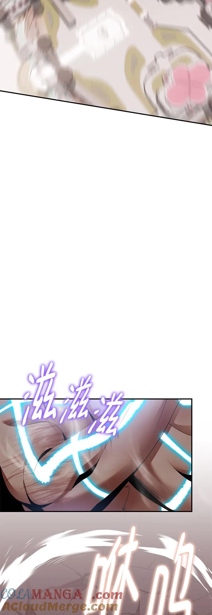 重生最强玩家 - [第180话] 魔界（1） - 第4张图