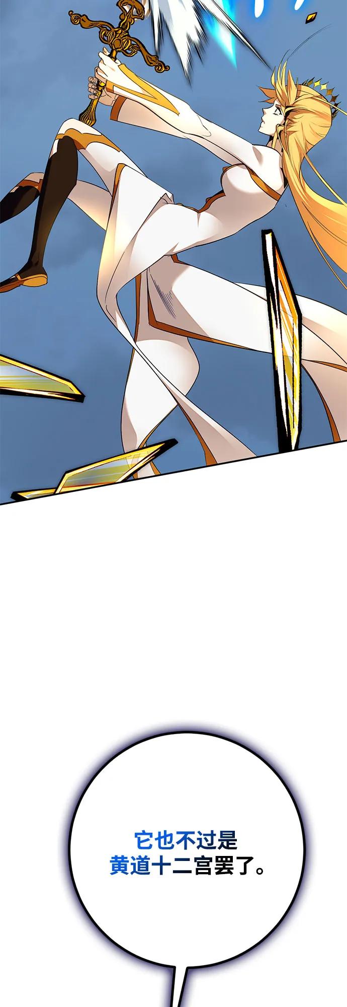 重生最强玩家 - [第180话] 魔界（1） - 第15张图