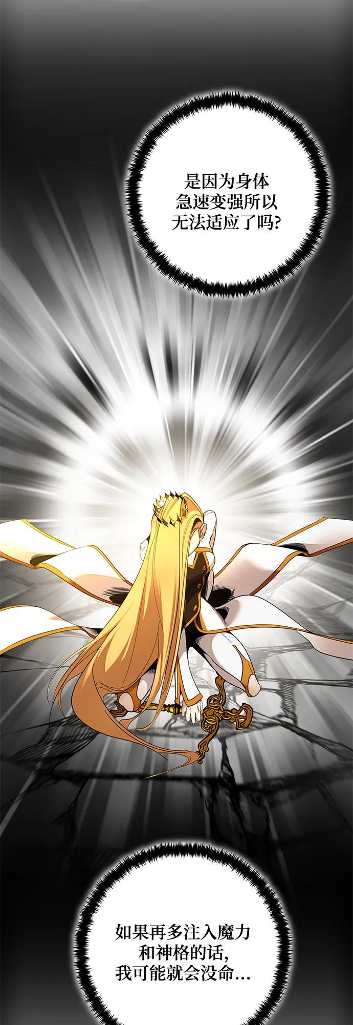 重生最强玩家 - [第180话] 魔界（1） - 第20张图