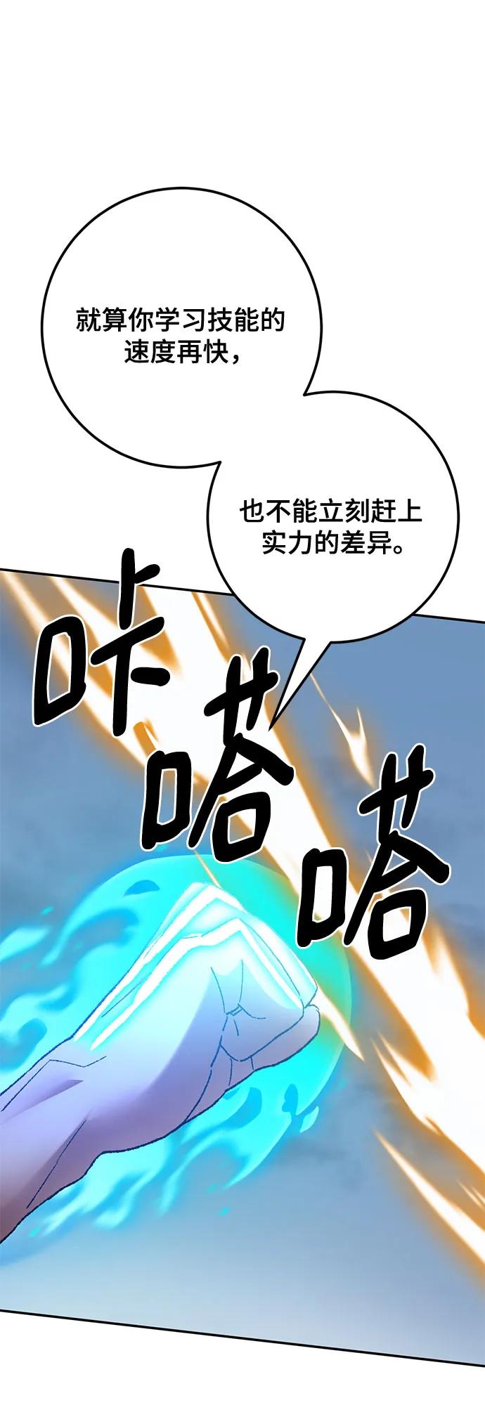 重生最强玩家 - [第180话] 魔界（1） - 第11张图