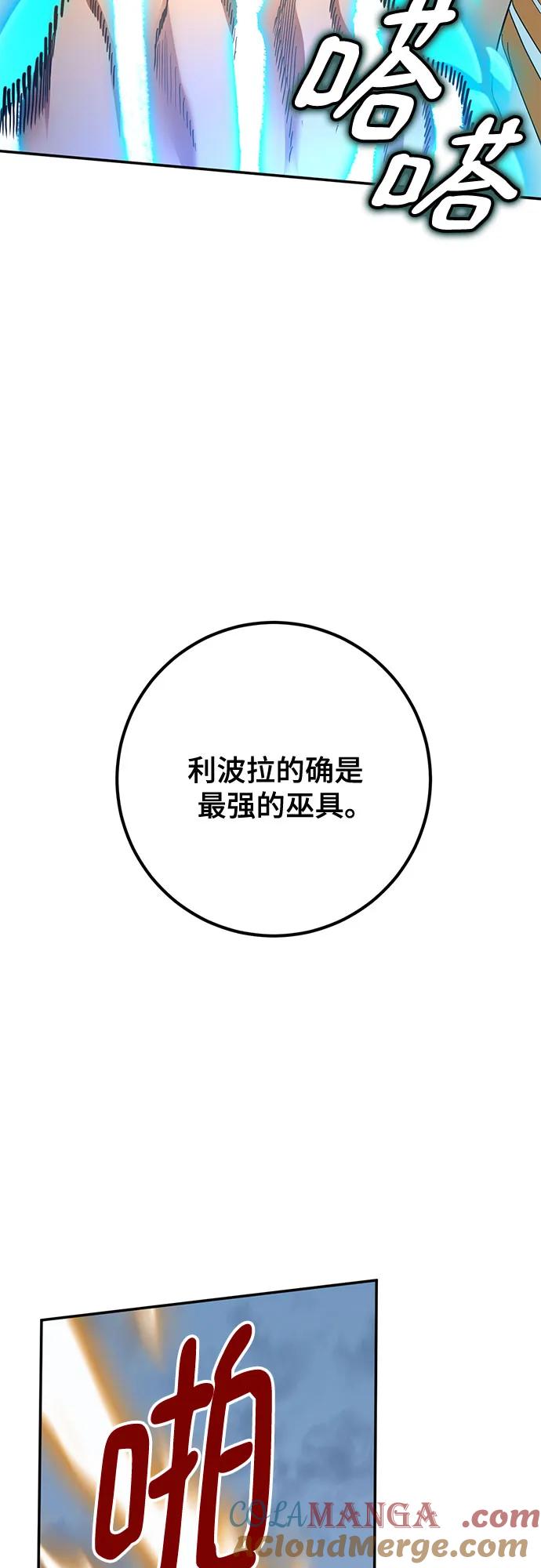 重生最强玩家 - [第180话] 魔界（1） - 第13张图