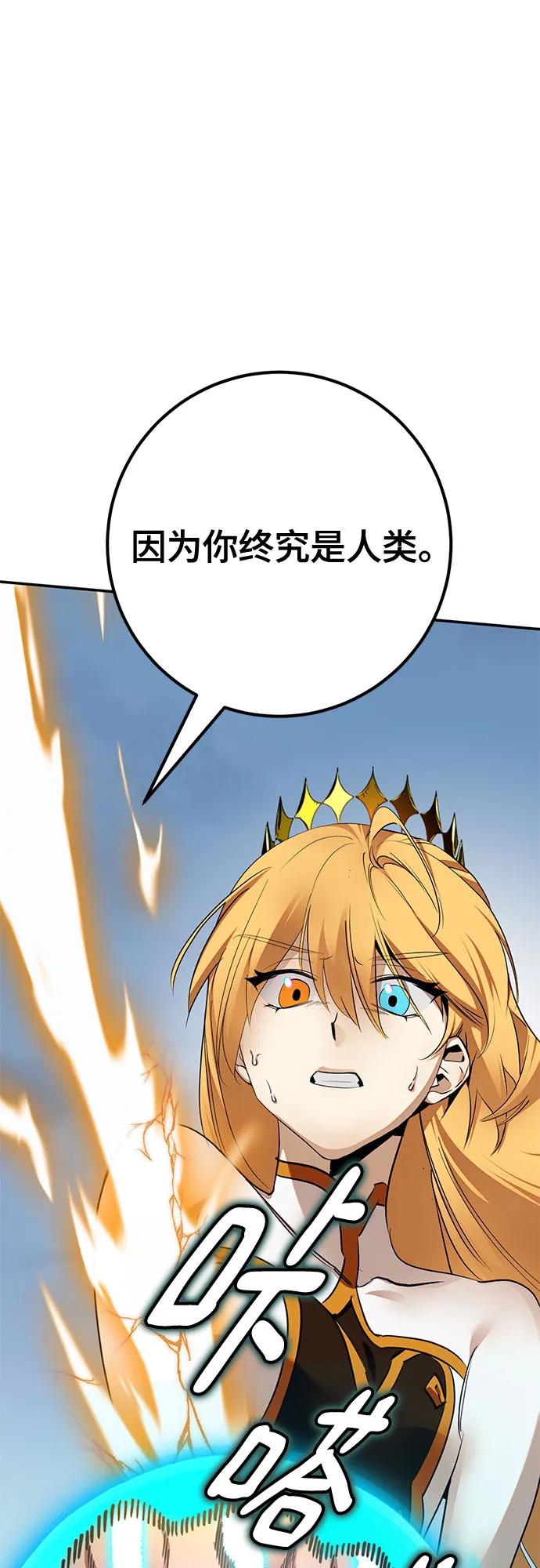 重生最强玩家 - [第180话] 魔界（1） - 第12张图