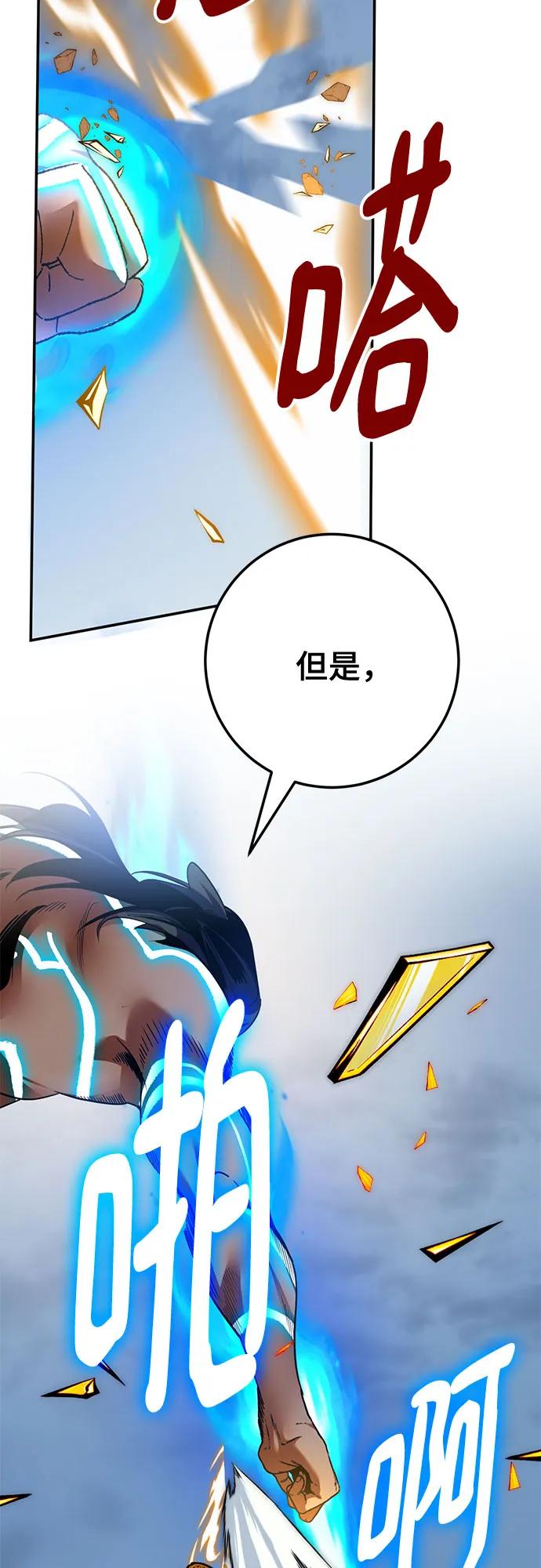 重生最强玩家 - [第180话] 魔界（1） - 第14张图