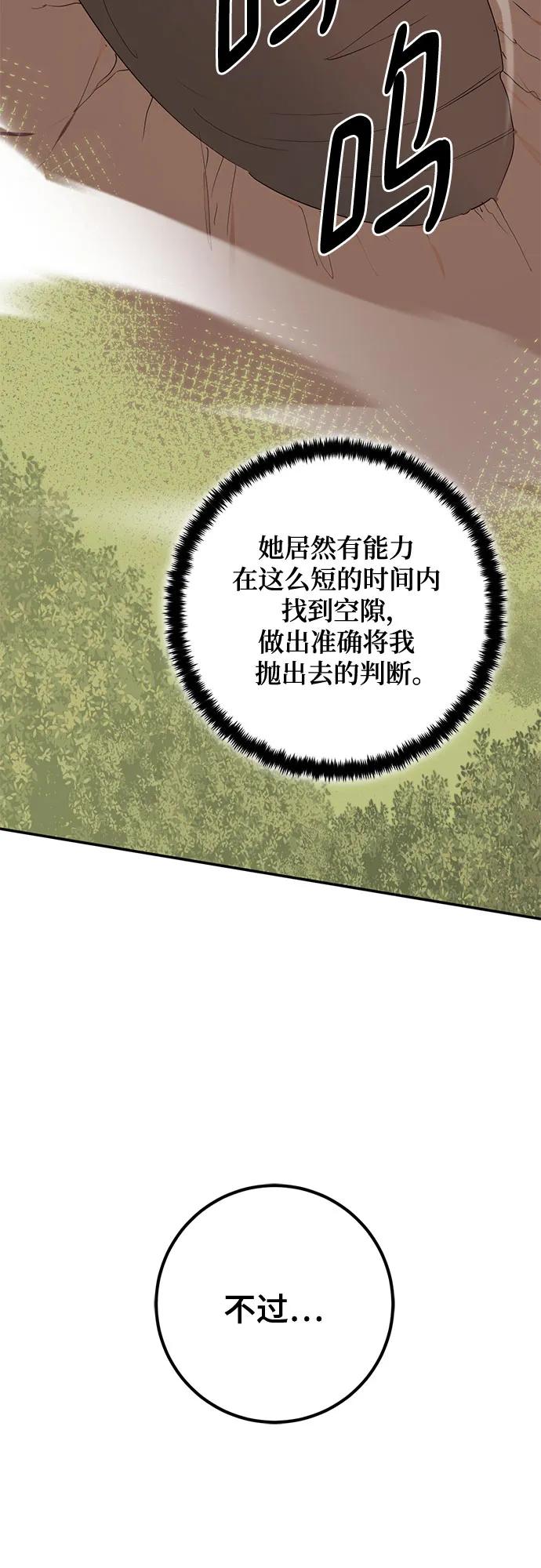 重生最强玩家 - [第180话] 魔界（1） - 第6张图