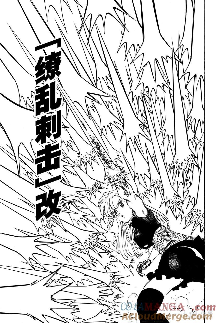 《默示录的四骑士》第170话 第21页