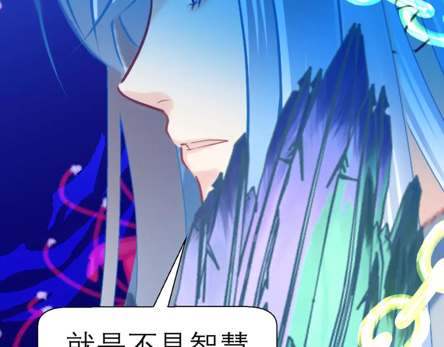 恋上月夜花蝶(新) - 187 一不小心像是告白了 - 第11张图