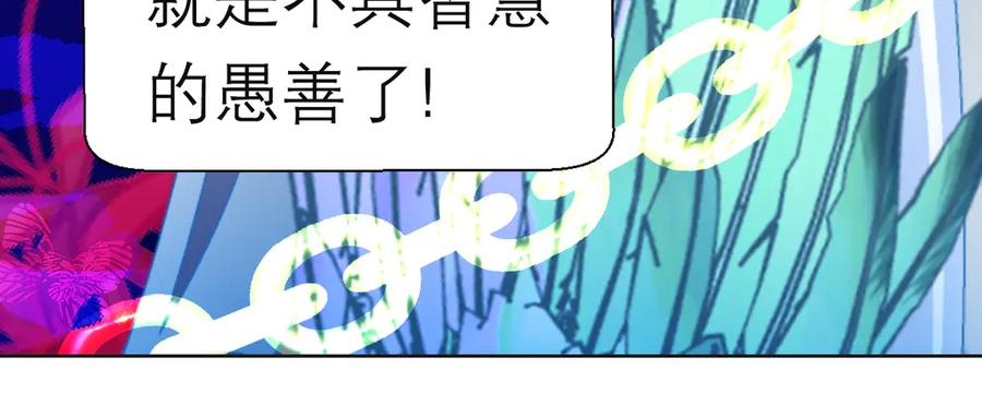 恋上月夜花蝶(新) - 187 一不小心像是告白了 - 第12张图