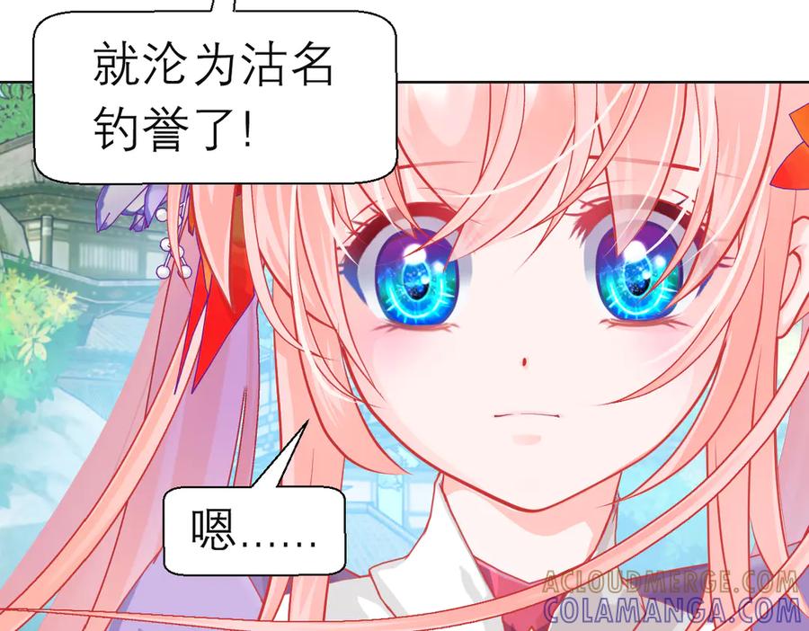 恋上月夜花蝶(新) - 187 一不小心像是告白了 - 第17张图