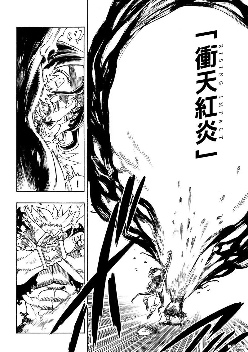 《默示录的四骑士》第191话 第14页
