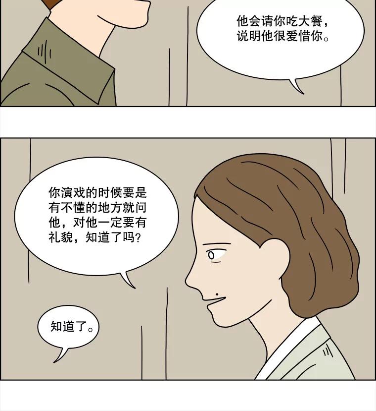 《双甲路边摊》198.面条（5） 第33页