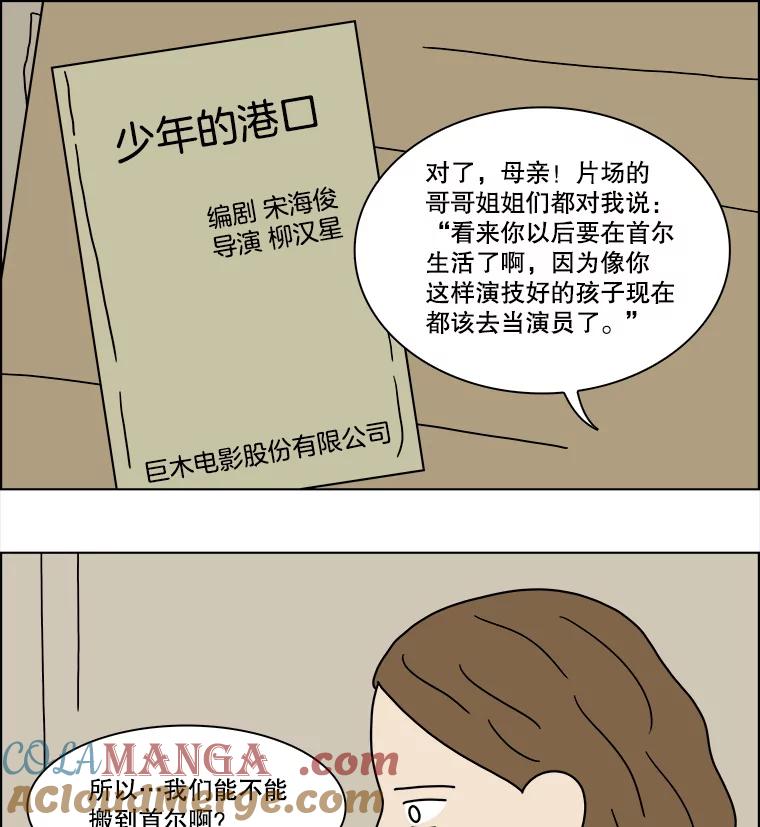《双甲路边摊》198.面条（5） 第34页