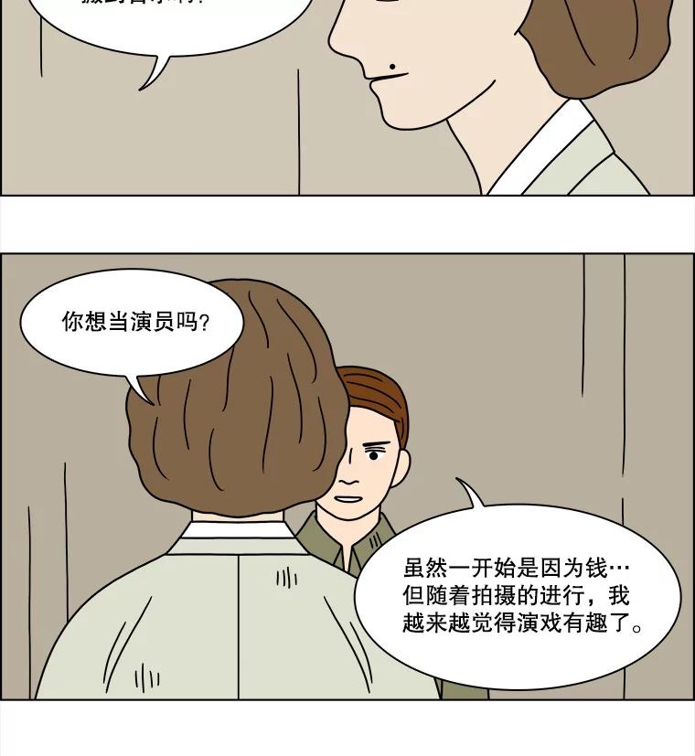 《双甲路边摊》198.面条（5） 第35页