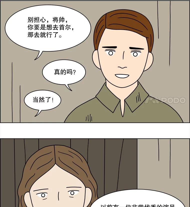 《双甲路边摊》198.面条（5） 第36页