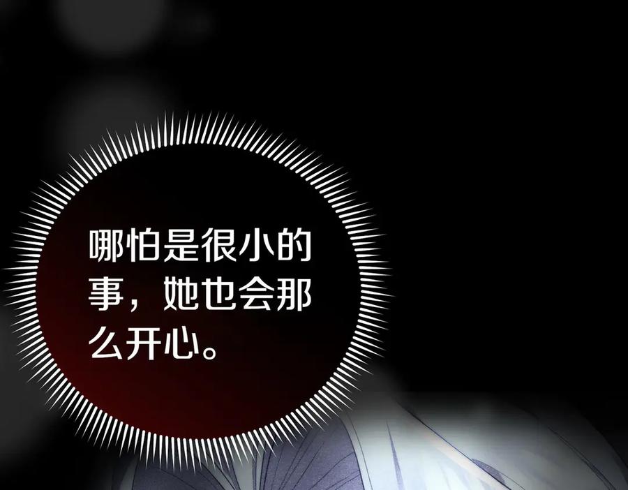 《小姐不愿意》第20话 告状精 第154页
