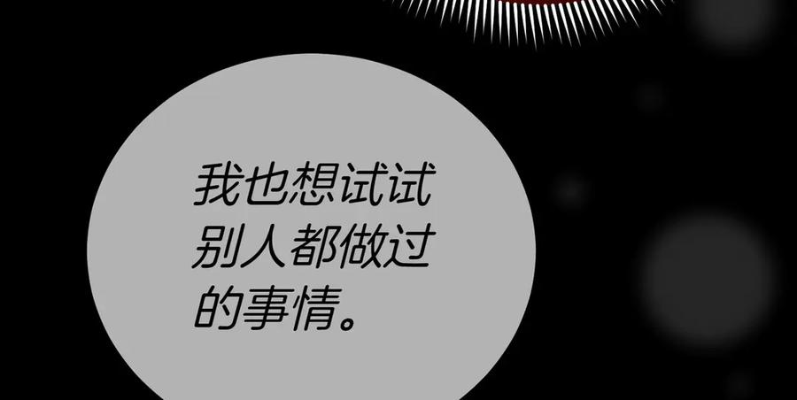 《小姐不愿意》第20话 告状精 第152页