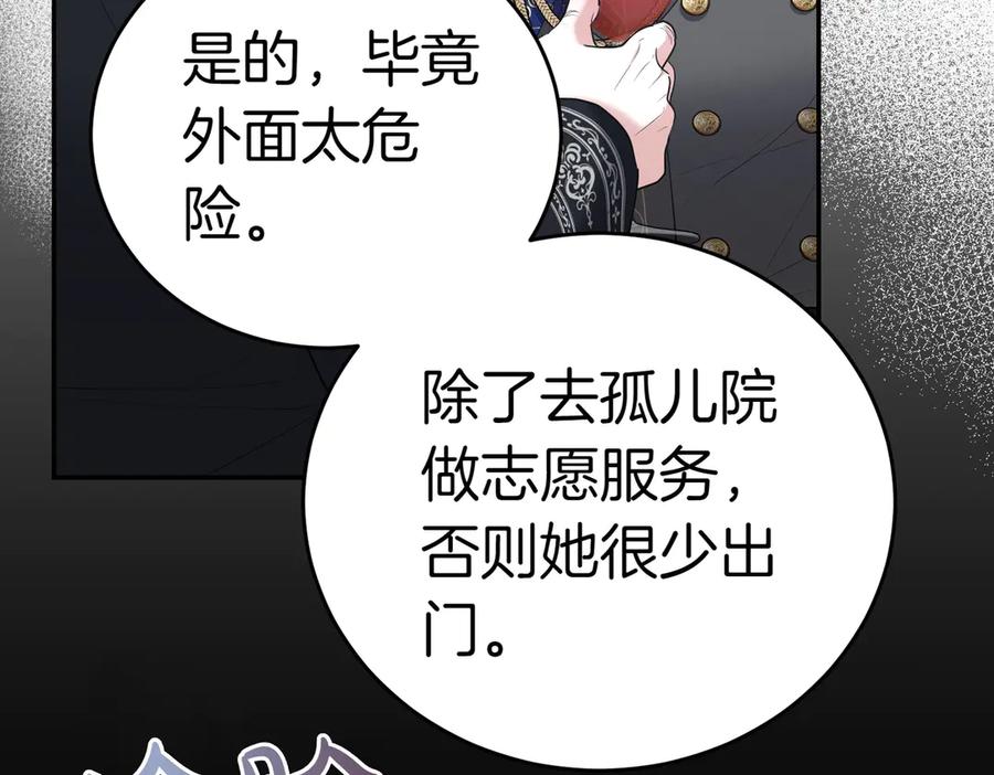 《小姐不愿意》第20话 告状精 第148页