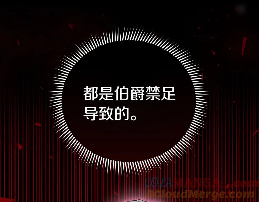 《小姐不愿意》第20话 告状精 第157页