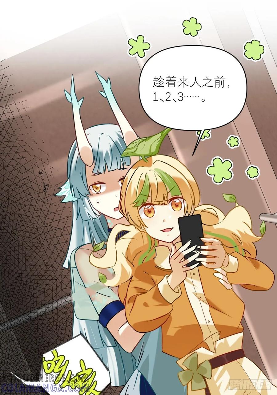 《职场三分甜》021 和领导自拍 第4页