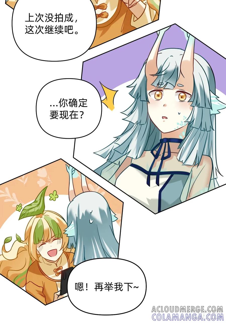 《职场三分甜》021 和领导自拍 第3页