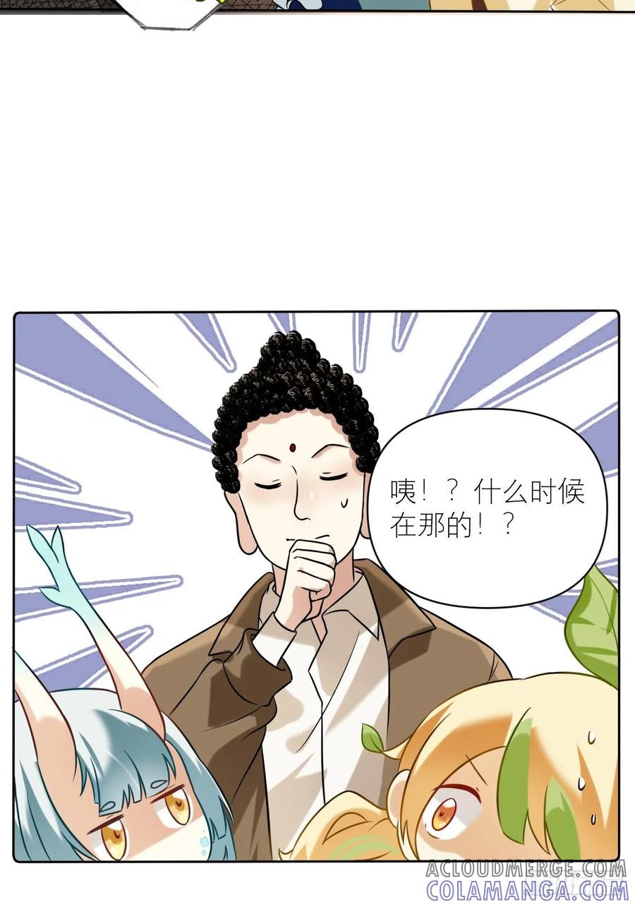 《职场三分甜》021 和领导自拍 第5页