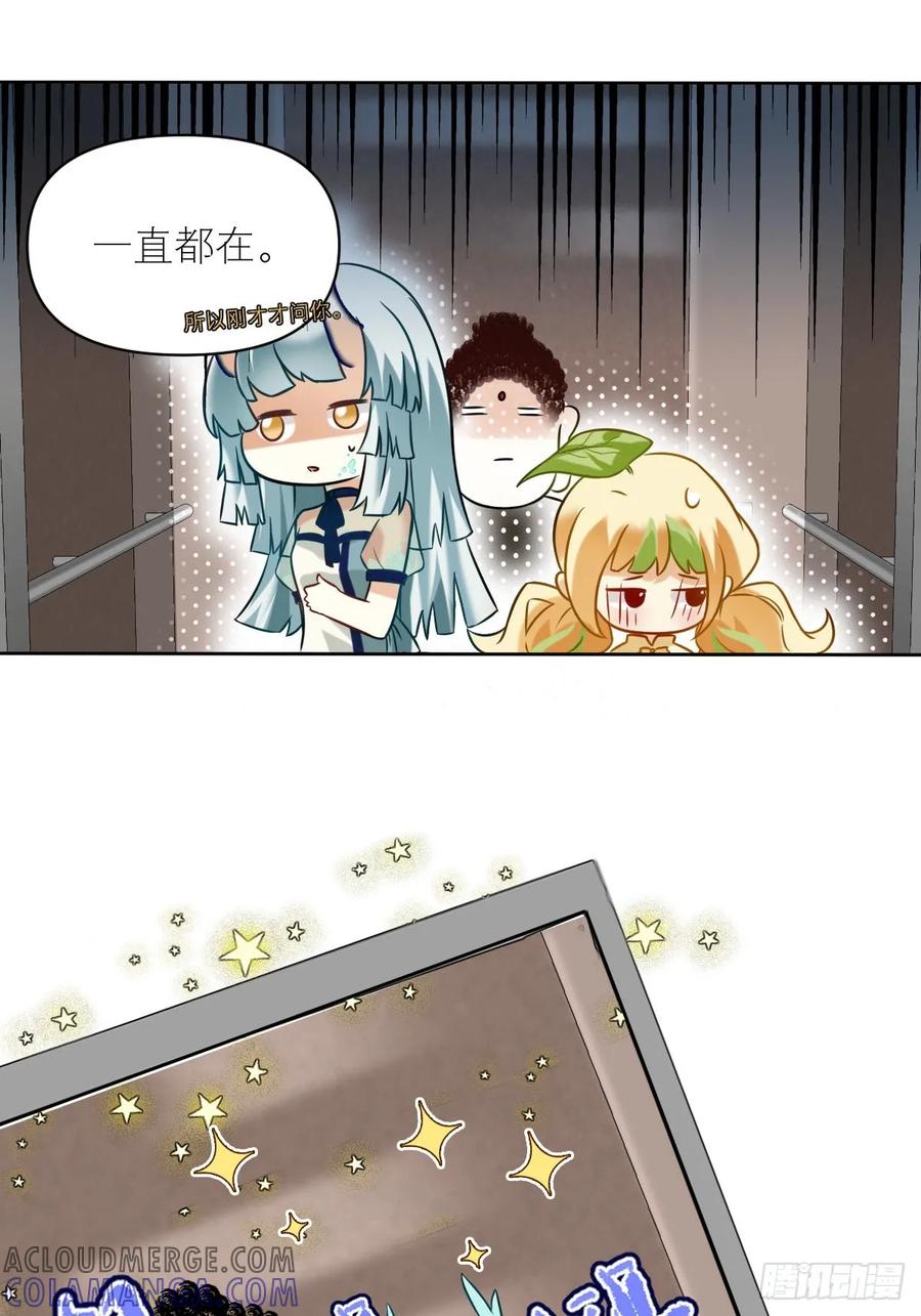 《职场三分甜》021 和领导自拍 第6页