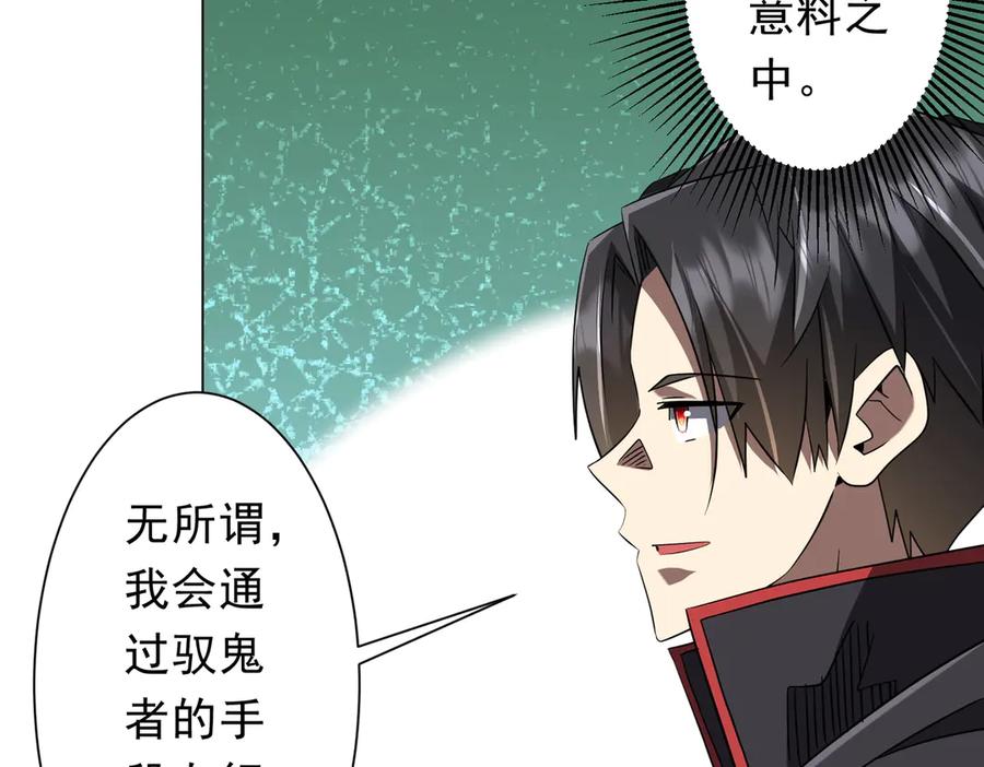 《全球惊悚：开局万亿冥币》第238话 特区建成！论功行赏？ 第128页