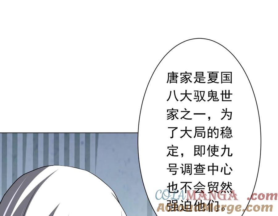 《全球惊悚：开局万亿冥币》第238话 特区建成！论功行赏？ 第125页