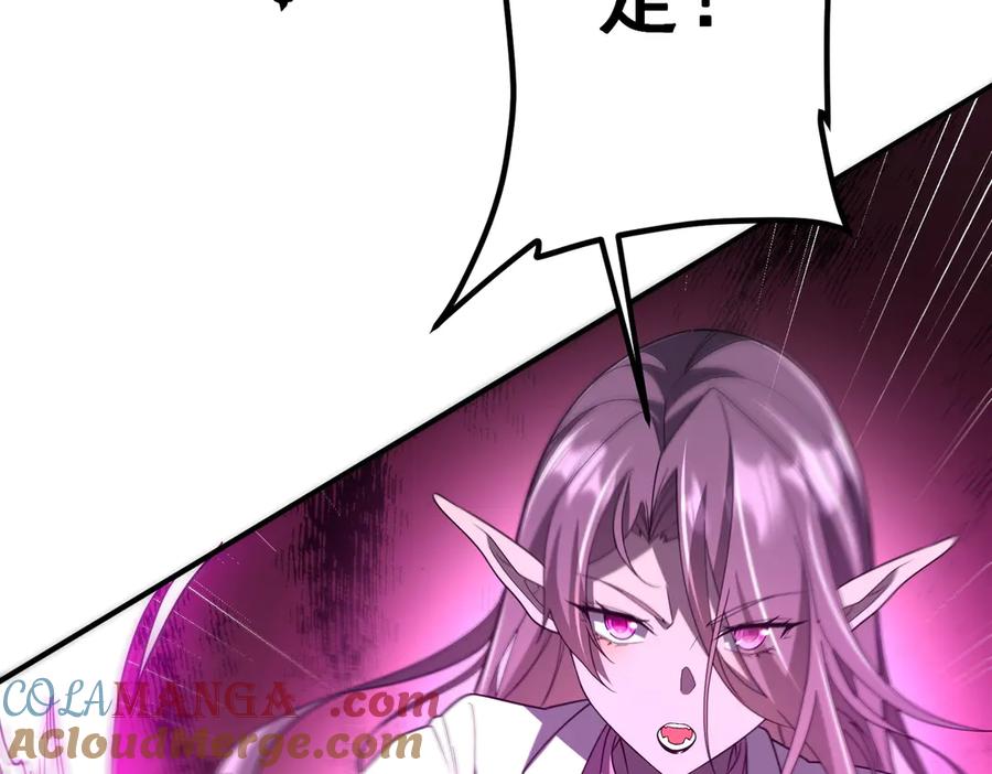 《全球惊悚：开局万亿冥币》第240话 穿越两界通道！ 第149页