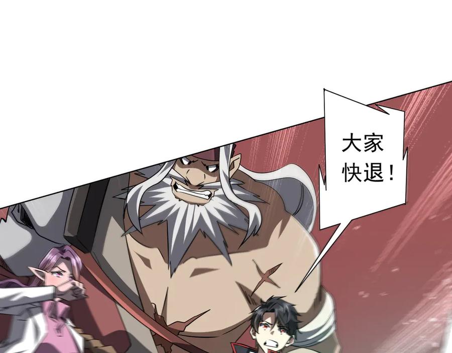 《全球惊悚：开局万亿冥币》第241话 突如其来的副本！ 第14页