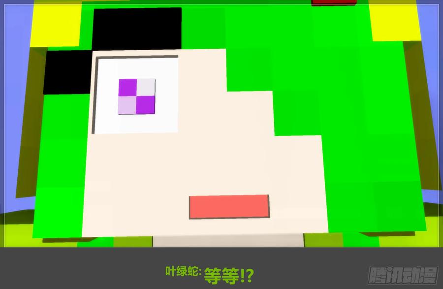 《我的世界：晨曦传记番外》摄影棚日常14 第21页