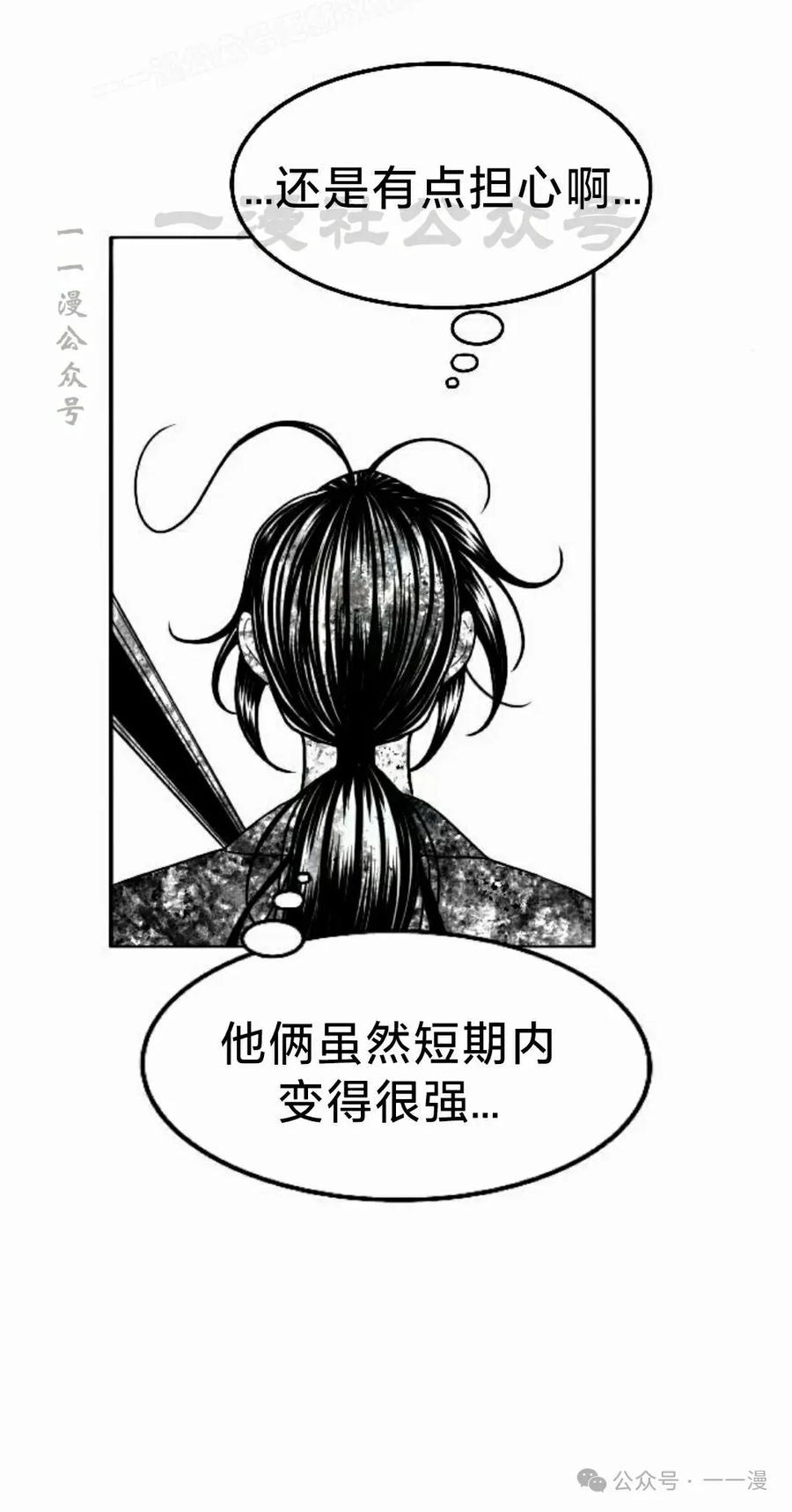 《黑杀》第29集 第50页
