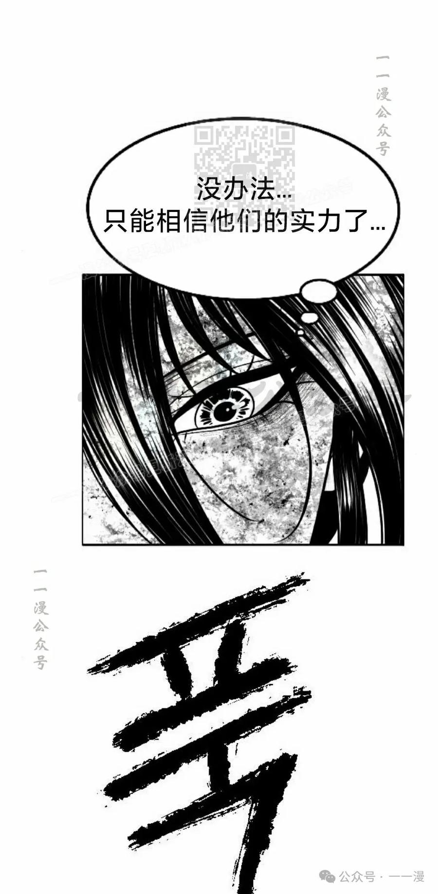 《黑杀》第29集 第51页