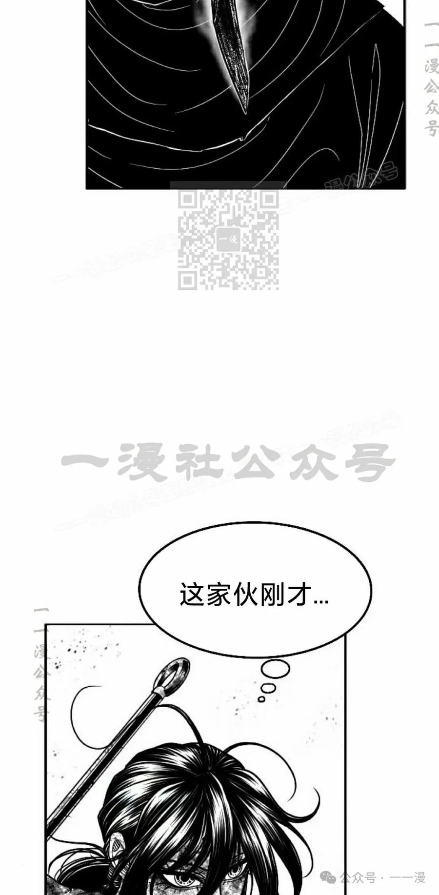 《黑杀》第29集 第56页