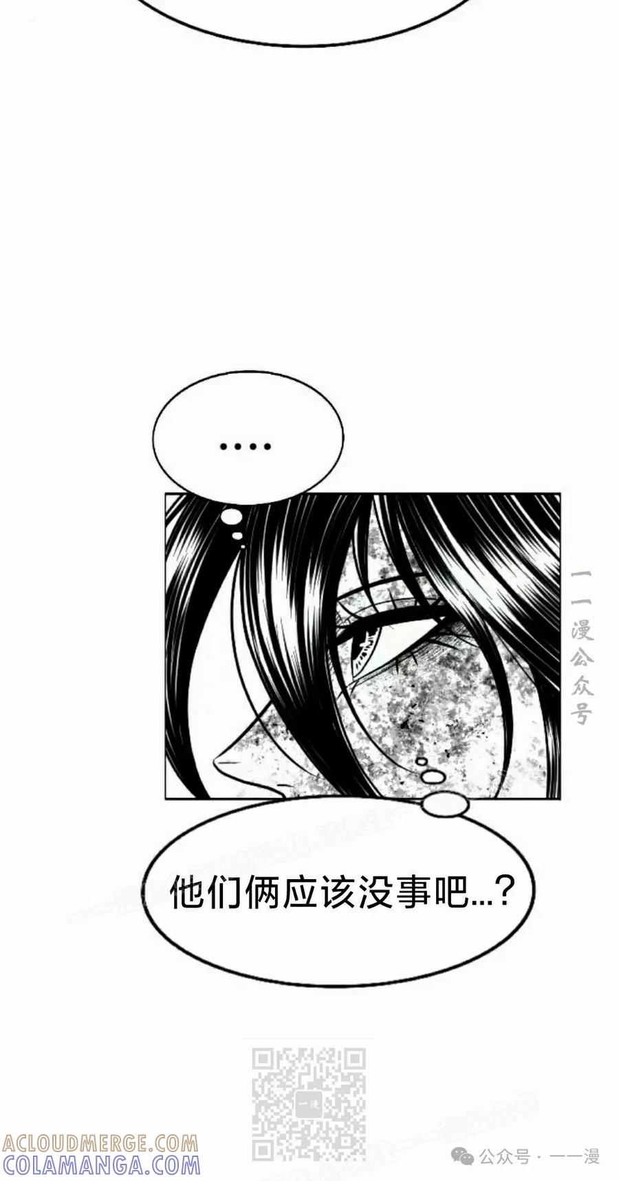 《黑杀》第29集 第49页