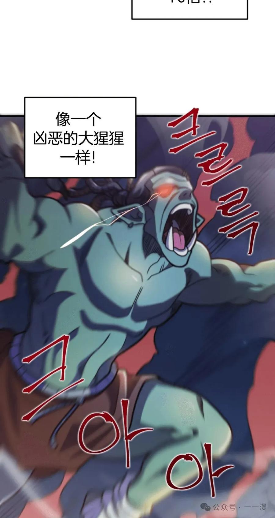 《1RM的钢铁骑士》3 第36页