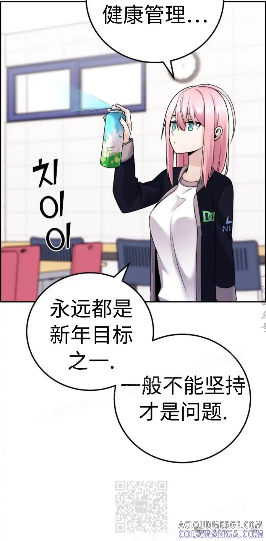 漫画里的罗康林 第31集 第49页