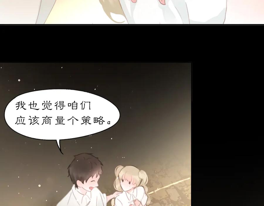 《黑无常》各自的考验 第78页