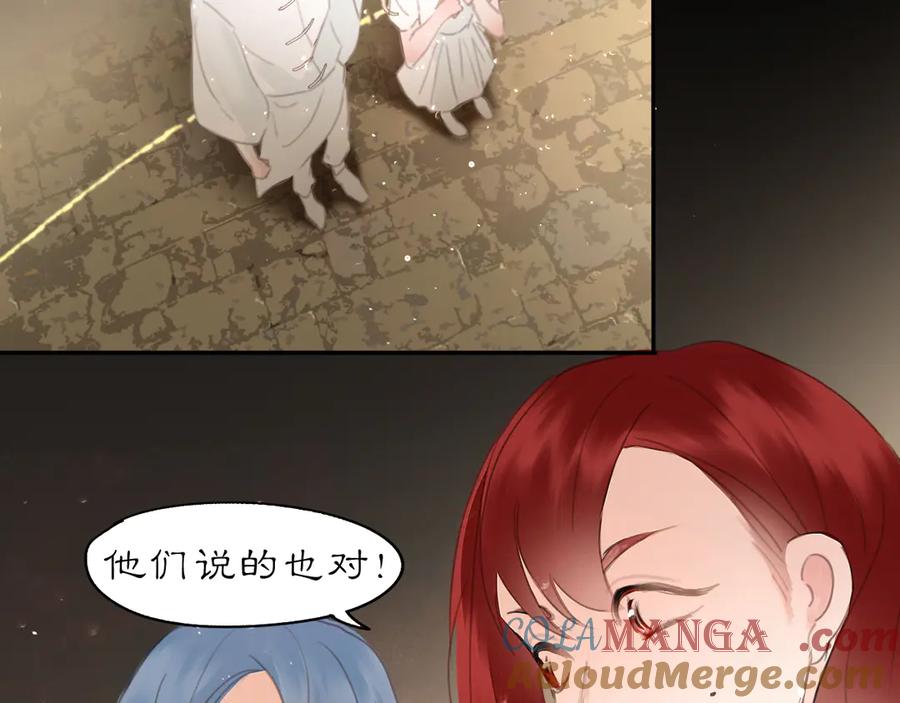 《黑无常》各自的考验 第79页