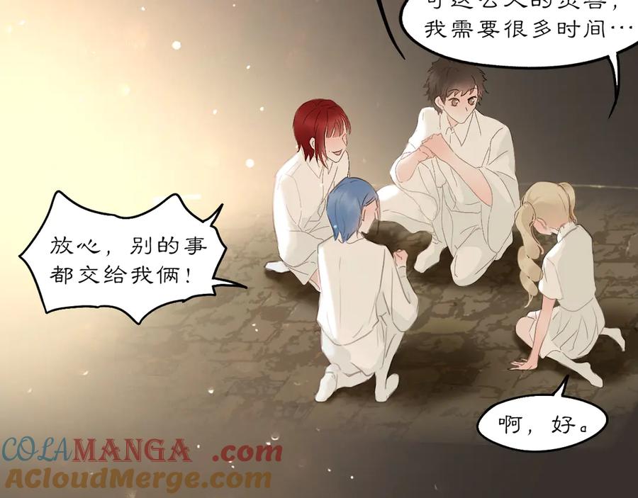 《黑无常》各自的考验 第88页