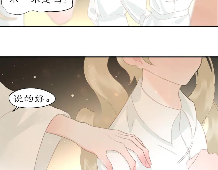 《黑无常》各自的考验 第77页