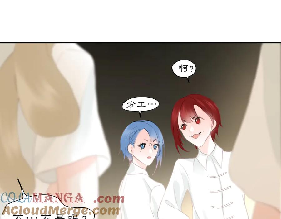 《黑无常》各自的考验 第76页