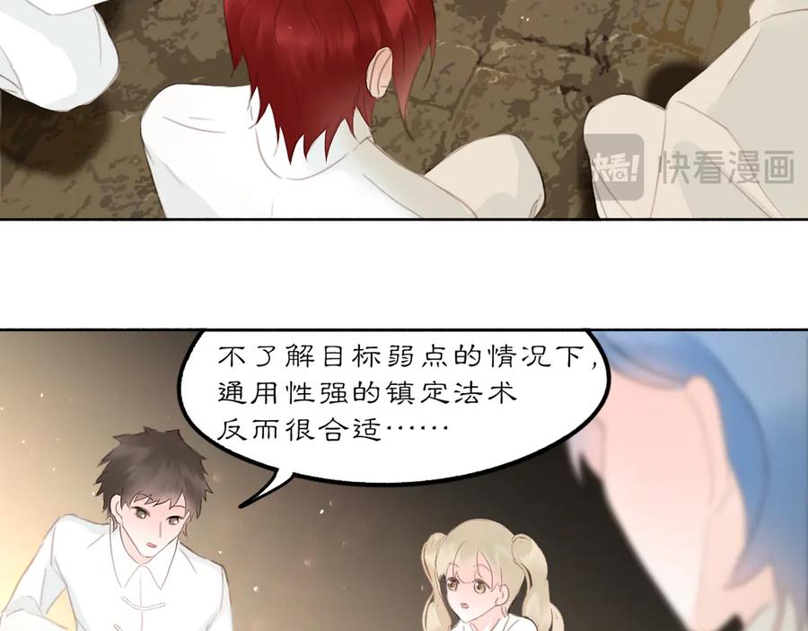 《黑无常》各自的考验 第83页