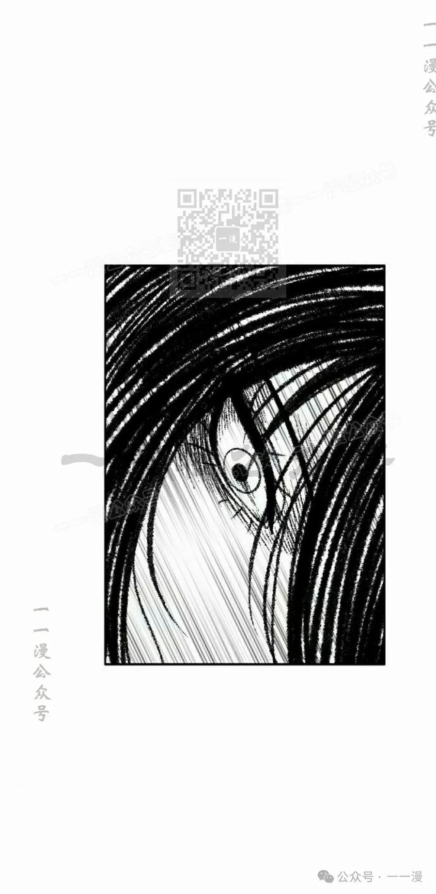 《黑杀》第33集 第36页