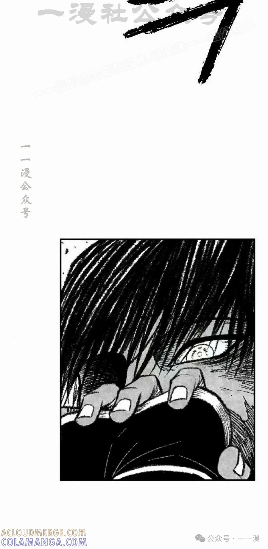 《黑杀》第33集 第34页