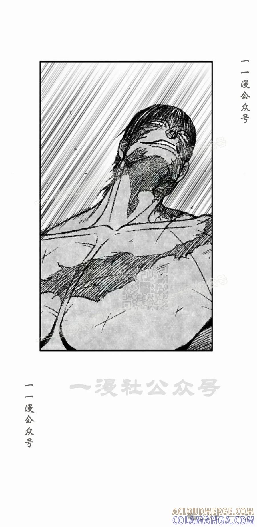 《黑杀》第33集 第37页