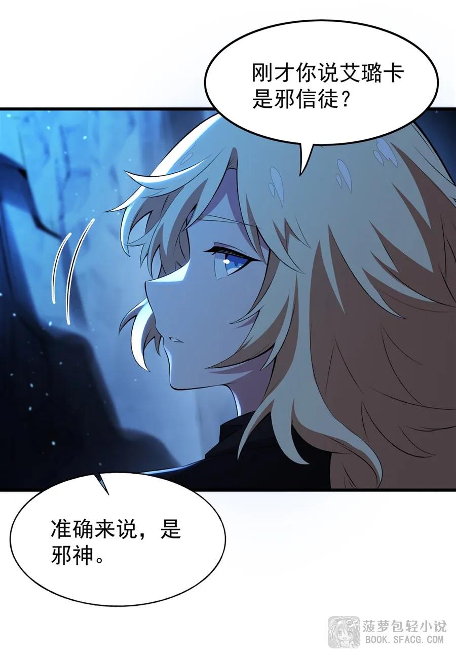凤傲天小说里的黄毛反派也想幸福 32 补充能量 第29页