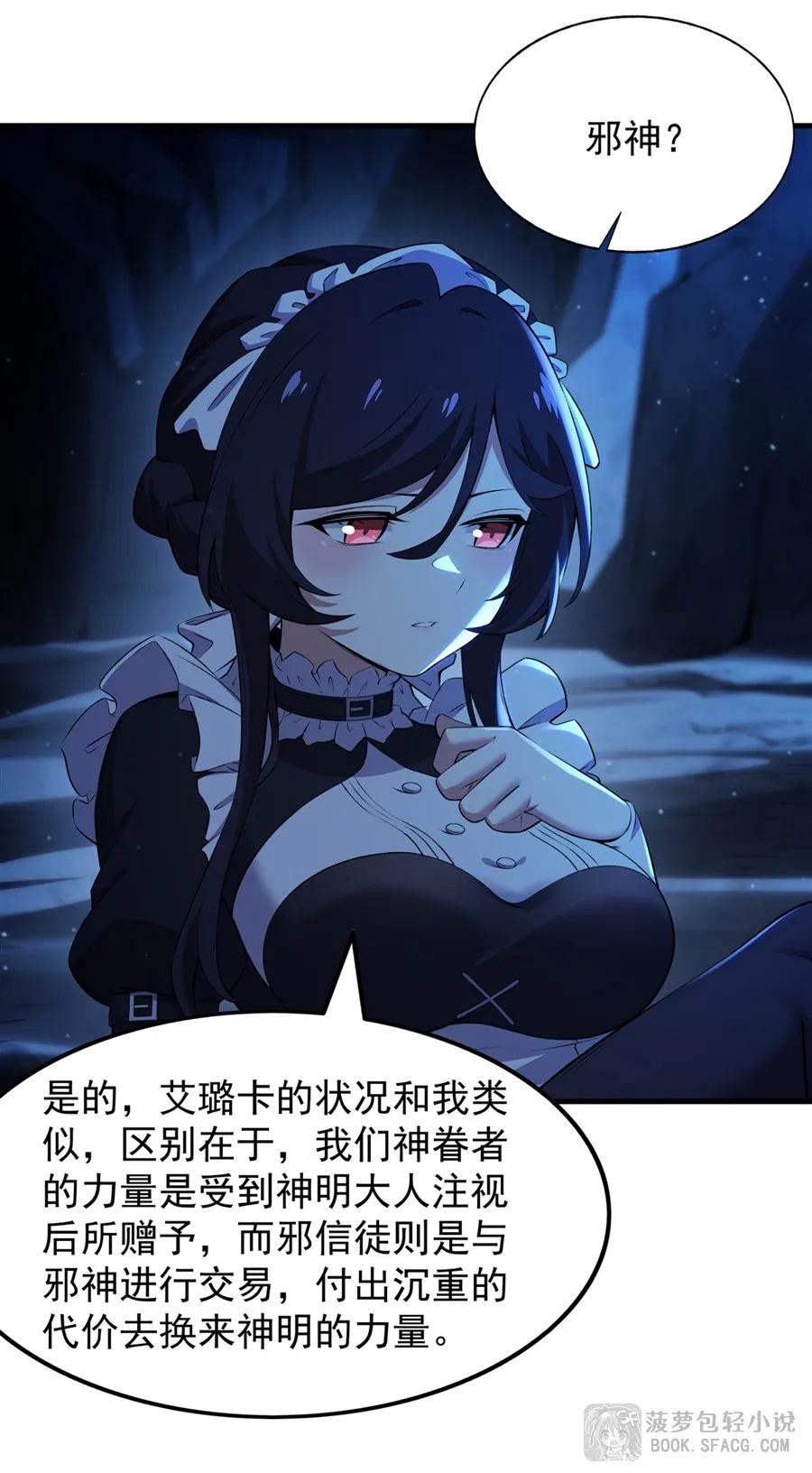 凤傲天小说里的黄毛反派也想幸福 32 补充能量 第30页