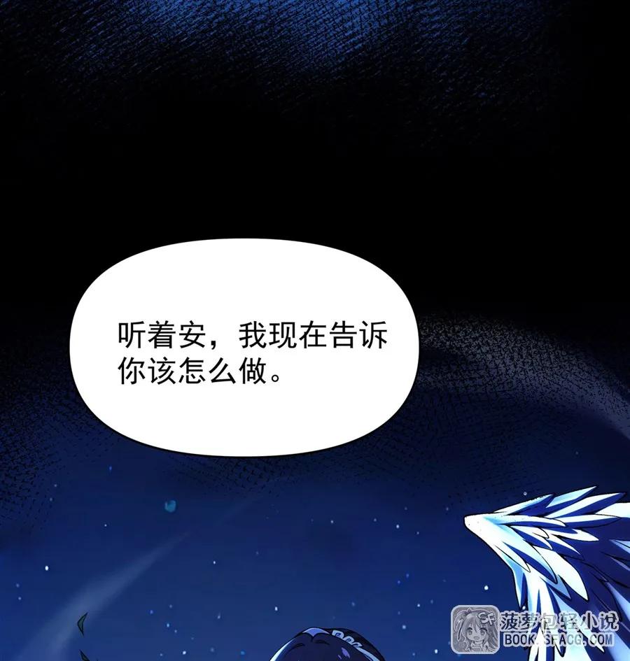 凤傲天小说里的黄毛反派也想幸福 33 火力压制 第24页