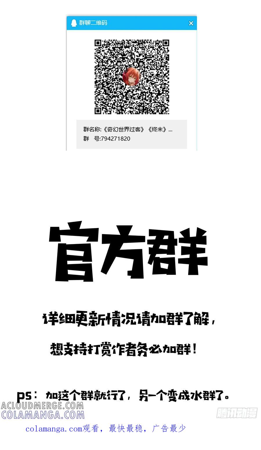《奇幻世界过客》020 后果 第14页