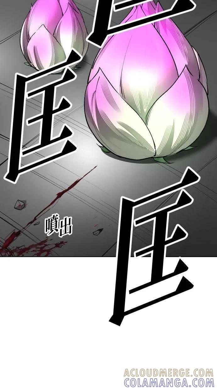 《宇宙天魔 3077》第35话 第33页